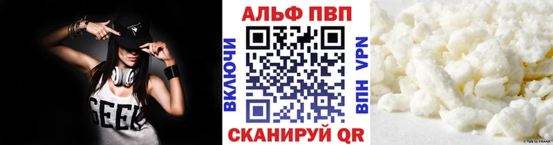 Alpha-PVP Соль  Купить закладки  Магнитогорск 