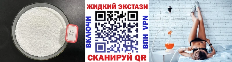 Бутират жидкий экстази  Купить закладки  Магнитогорск 