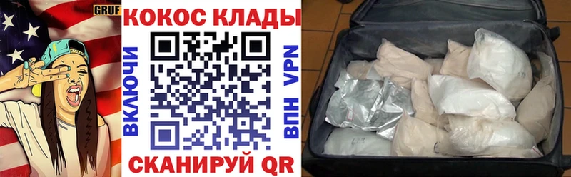 COCAIN Эквадор  Купить где  Магнитогорск 