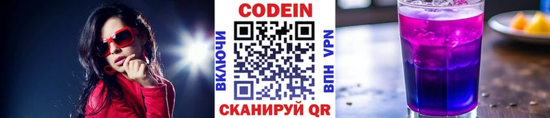 Codein Purple Drank  Купить  Магнитогорск 