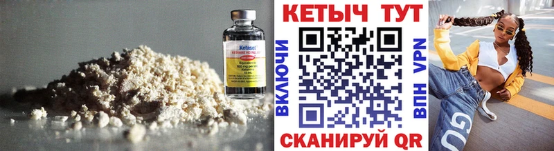 Купить где  Магнитогорск  КЕТАМИН VHQ 