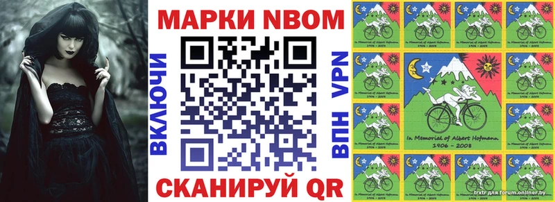 Купить  Магнитогорск  Марки N-bome 1500мкг 